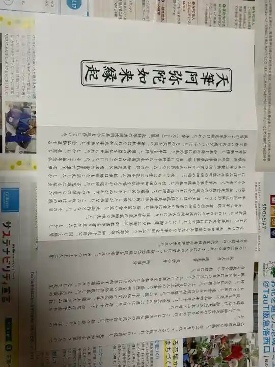 浜本山 源光寺の{uncategorized: "未分類", other: "その他", undefined: "問題あり", building: "その他建物", grave: "お墓", sacred_gate: "鳥居", guardian: "狛犬", statue: "像", buddha: "仏像", history: "歴史", nature: "自然", garden: "庭園", animal: "動物", pagoda: "塔", temizu: "手水舎", mountain_gate: "山門・神門", sanctuary: "本殿・本堂", subordinate: "末社・摂社", art: "芸術", scenery: "景色", jizo: "地蔵", ema: "絵馬", goshuin: "御朱印", omikuji: "おみくじ", items: "授与品その他", amulet: "お守り", goshuincho: "御朱印帳", eats: "食事", festival: "お祭り", votive_dance: "神楽", shichigosan: "七五三参", wedding: "結婚式", experience: "体験その他", initially: "初詣", around: "周辺", anti_infection: "感染症対策"}