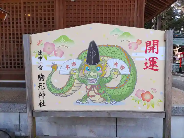 駒形神社(岩手県)