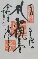 浅草寺(東京都)