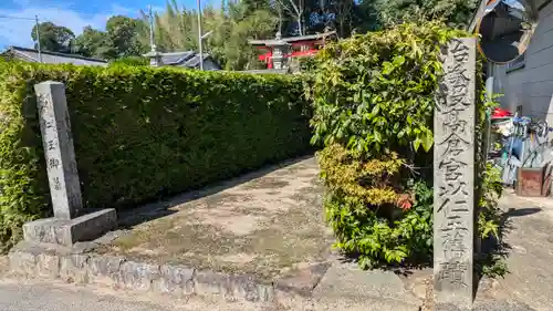 高倉神社(京都府)