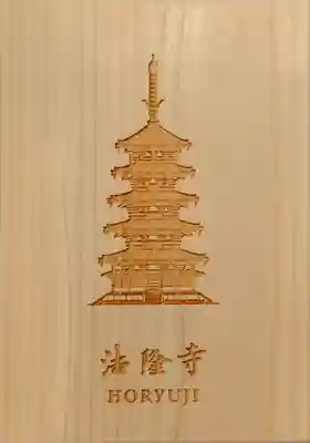 法隆寺(奈良県)