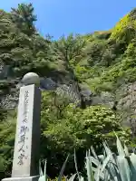 御厨人窟・神明窟(高知県)