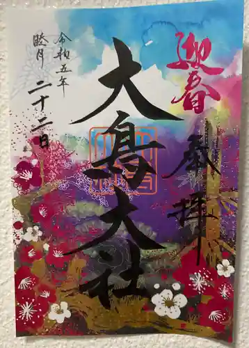 和泉國一之宮　大鳥大社(大阪府)