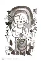 龍蔵寺の御朱印