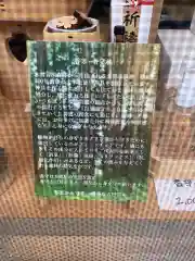 富部神社の授与品その他