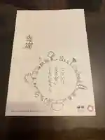 伊勢の国 四天王寺(三重県)