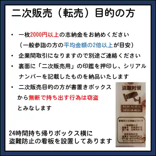 隨願寺(三重県)
