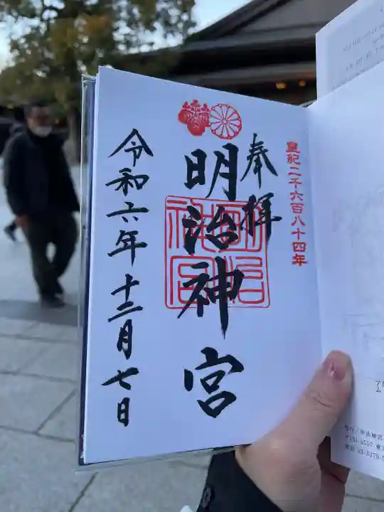 明治神宮(東京都)