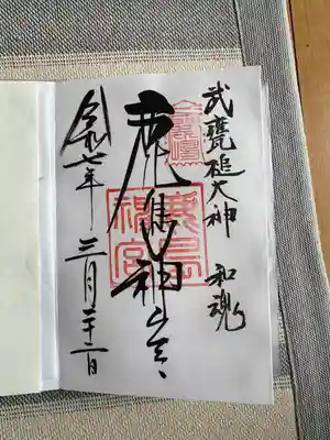 鹿島神宮(茨城県)