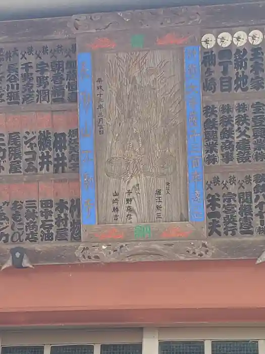 不動寺の建物その他