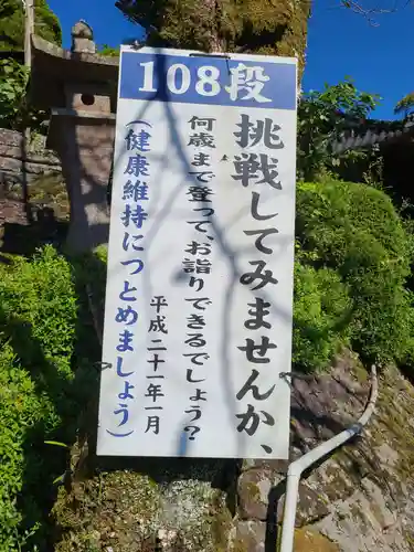 大津山阿蘇神社(熊本県)