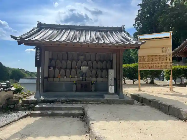 高月院(愛知県)