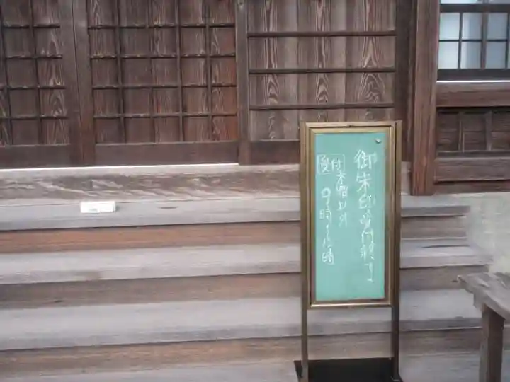 宗心寺(静岡県)