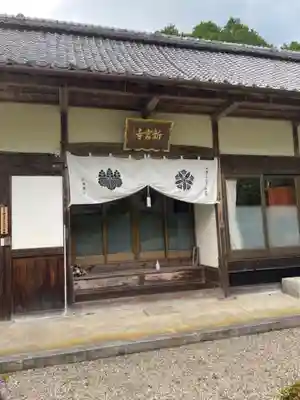 新宮寺の本殿・本堂