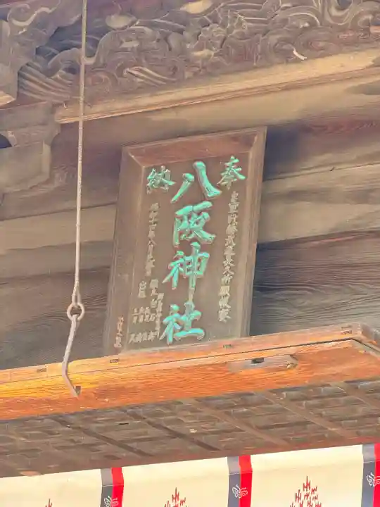 八坂神社の{uncategorized: "未分類", other: "その他", undefined: "問題あり", building: "その他建物", grave: "お墓", sacred_gate: "鳥居", guardian: "狛犬", statue: "像", buddha: "仏像", history: "歴史", nature: "自然", garden: "庭園", animal: "動物", pagoda: "塔", temizu: "手水舎", mountain_gate: "山門・神門", sanctuary: "本殿・本堂", subordinate: "末社・摂社", art: "芸術", scenery: "景色", jizo: "地蔵", ema: "絵馬", goshuin: "御朱印", omikuji: "おみくじ", items: "授与品その他", amulet: "お守り", goshuincho: "御朱印帳", eats: "食事", festival: "お祭り", votive_dance: "神楽", shichigosan: "七五三参", wedding: "結婚式", experience: "体験その他", initially: "初詣", around: "周辺", anti_infection: "感染症対策"}