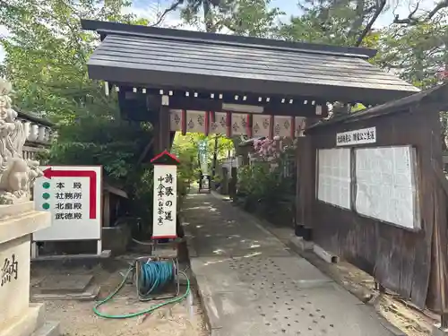 阿部野神社(大阪府)