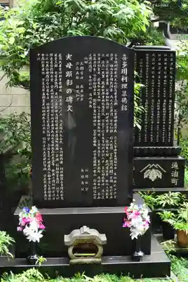 正法寺(東京都)