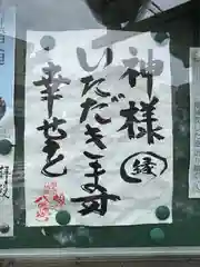 蝮ヶ池八幡宮(愛知県)