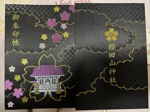 櫻田山神社(宮城県)