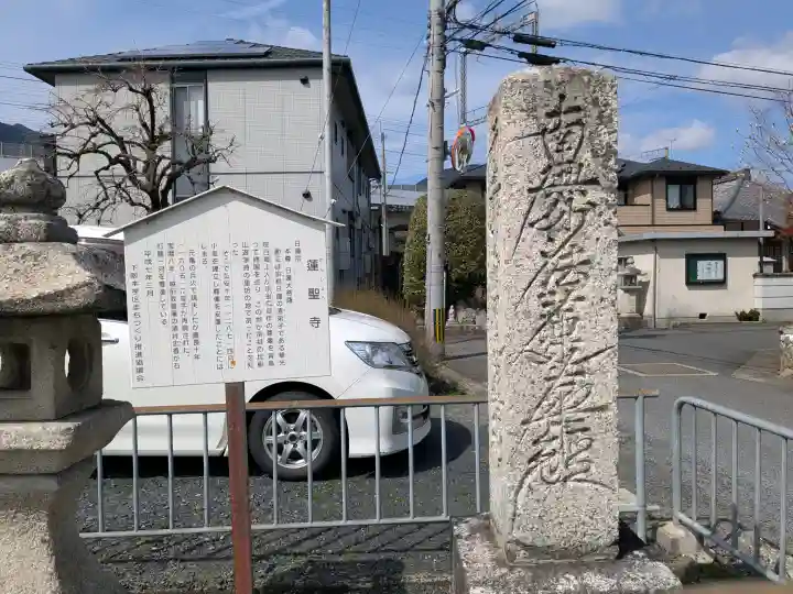 蓮聖寺の{uncategorized: "未分類", other: "その他", undefined: "問題あり", building: "その他建物", grave: "お墓", sacred_gate: "鳥居", guardian: "狛犬", statue: "像", buddha: "仏像", history: "歴史", nature: "自然", garden: "庭園", animal: "動物", pagoda: "塔", temizu: "手水舎", mountain_gate: "山門・神門", sanctuary: "本殿・本堂", subordinate: "末社・摂社", art: "芸術", scenery: "景色", jizo: "地蔵", ema: "絵馬", goshuin: "御朱印", omikuji: "おみくじ", items: "授与品その他", amulet: "お守り", goshuincho: "御朱印帳", eats: "食事", festival: "お祭り", votive_dance: "神楽", shichigosan: "七五三参", wedding: "結婚式", experience: "体験その他", initially: "初詣", around: "周辺", anti_infection: "感染症対策"}
