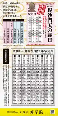 修学院(佐賀県)