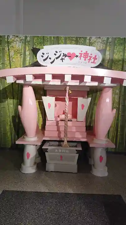 ジンジャー神社(栃木県)