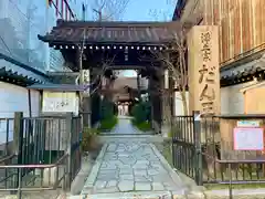 檀王法林寺（栴檀王院無上法林寺）の山門