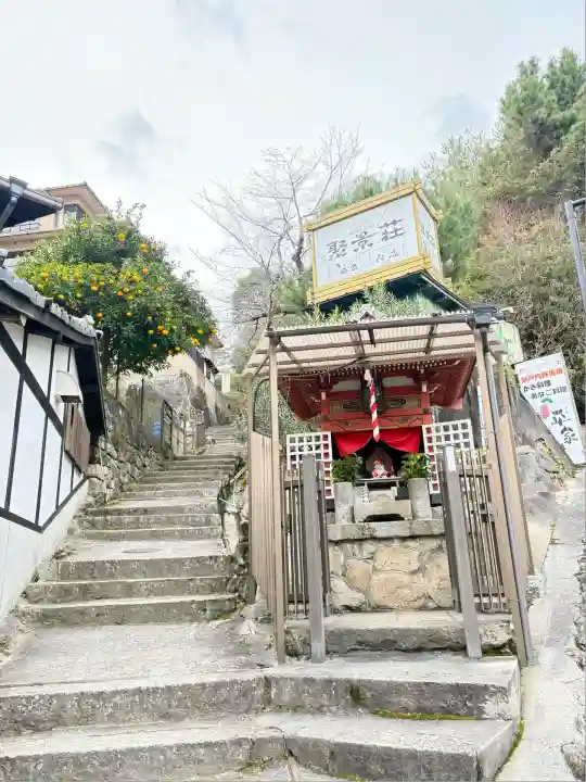 道祖地蔵堂(広島県)