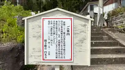 円光寺のその他建物
