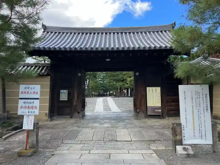 大徳寺(京都府)