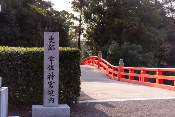 宇佐神宮(大分県)