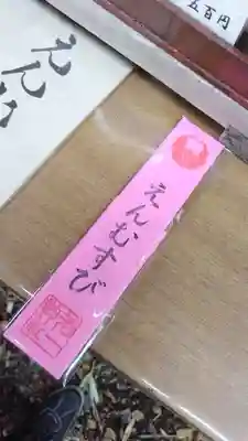 若一神社(京都府)