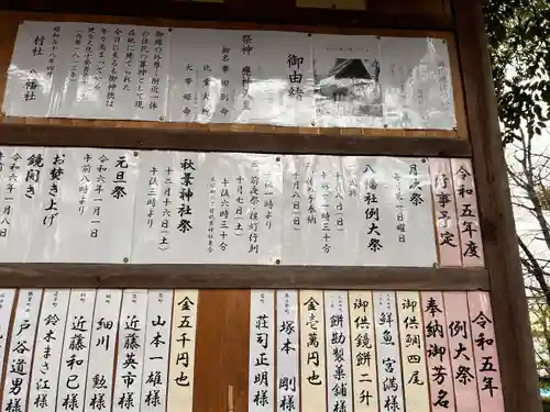 八幡社（桜田八幡社）(愛知県)