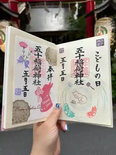 五十稲荷神社(栄寿稲荷神社)(東京都)