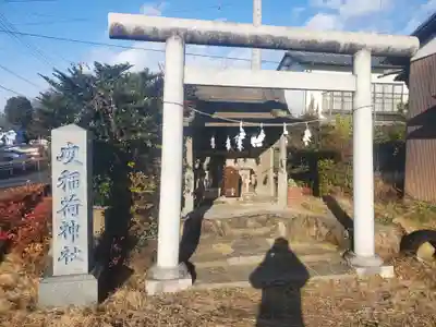 皮稲荷神社(栃木県)