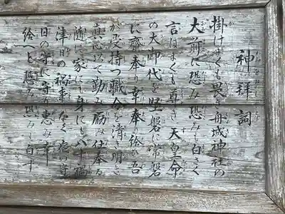 舟城神社(兵庫県)