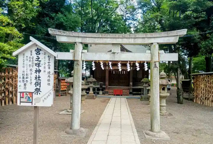 大國魂神社(東京都)