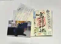 高司神社〜むすびの神の鎮まる社〜の御朱印