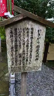 長谷寺の歴史
