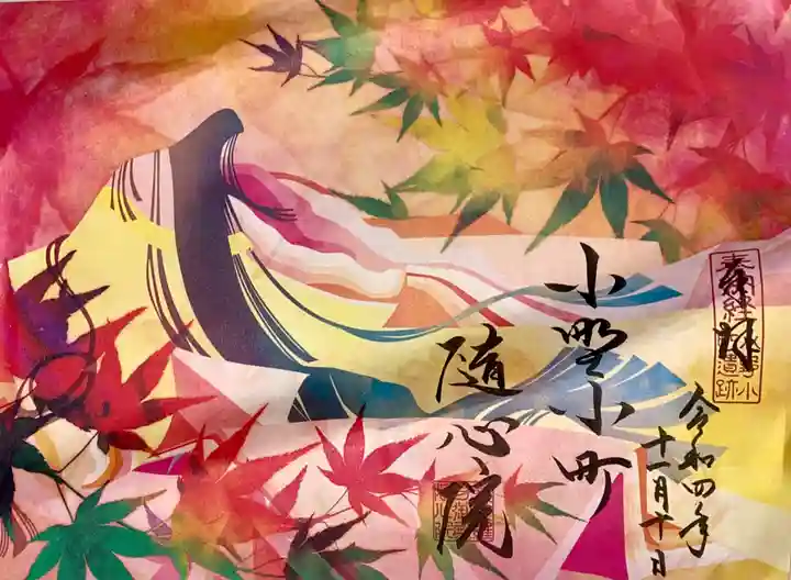 隨心院(随心院)の御朱印