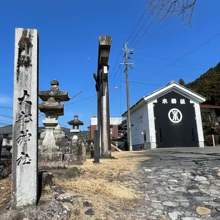 大舩神社(八百津町)(岐阜県)