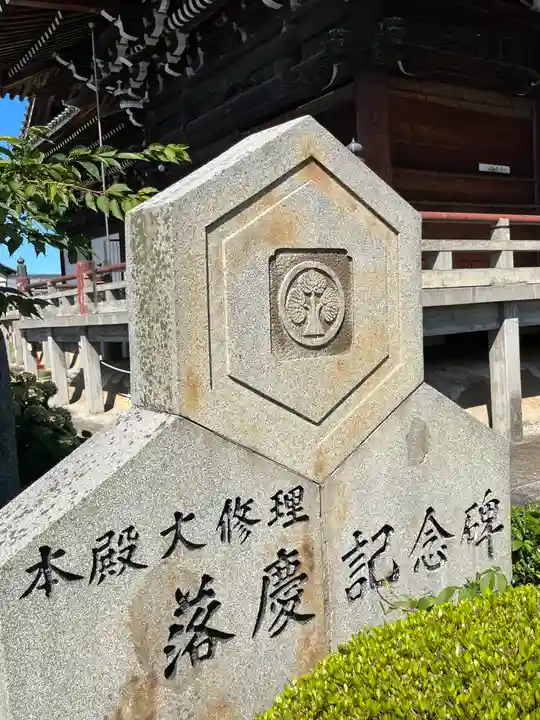 新善光寺のその他建物