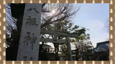 龍ケ崎八坂神社(茨城県)