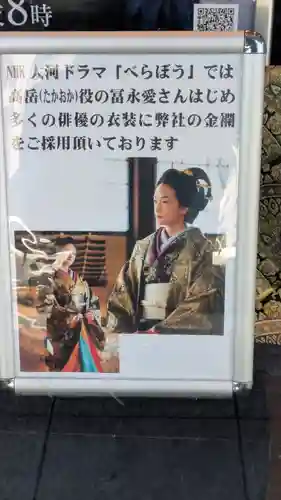 晴明神社(京都府)