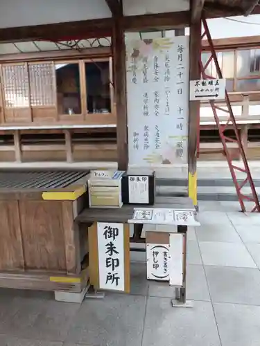 乙津寺　（鏡島弘法）の御朱印