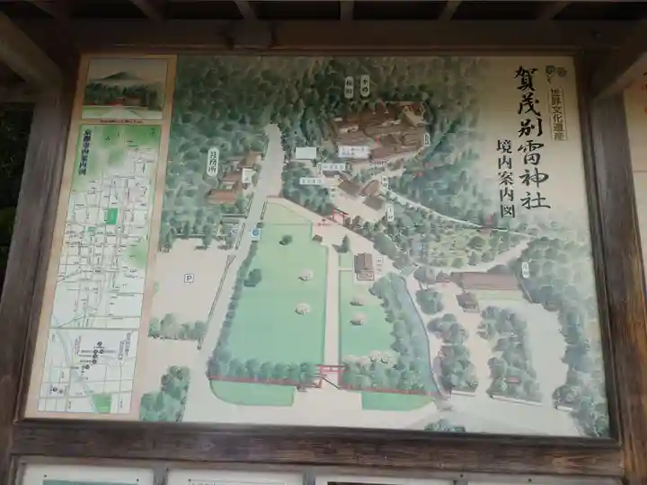 賀茂別雷神社(上賀茂神社)のその他建物