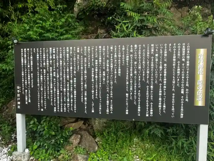 安乎岩戸神社(旧表記:安乎岩戸信龍神社)(兵庫県)