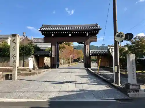 くろ谷 金戒光明寺の山門・神門