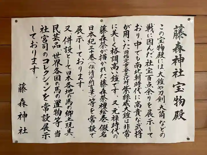 藤森神社(京都府)