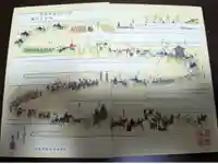 宮崎神宮の御朱印帳